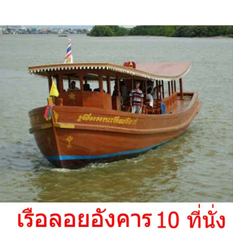พวงหรีด-boat10.jpg