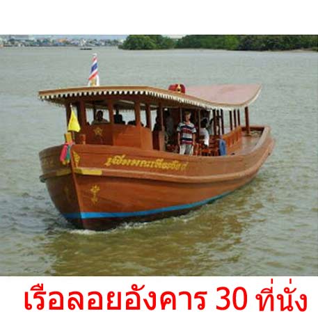 พวงหรีด-boat30.jpg,