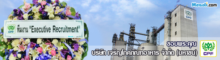 ขอบคุณ cpf