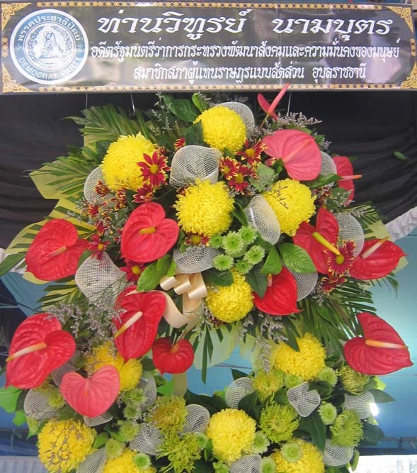 พวงหรีด อุดมเกียรติ ปานมี